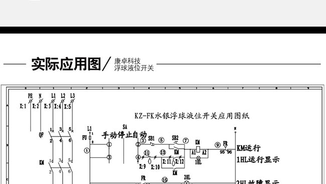 水銀浮球開關